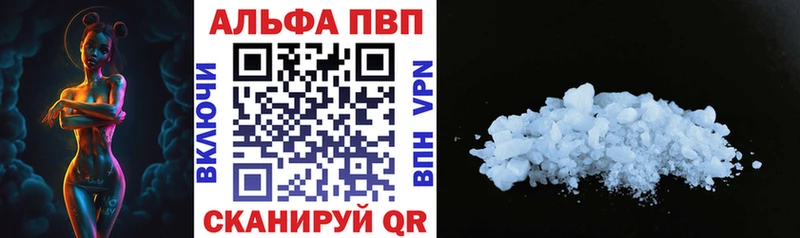 Купить закладки  Еманжелинск  Альфа ПВП Соль 