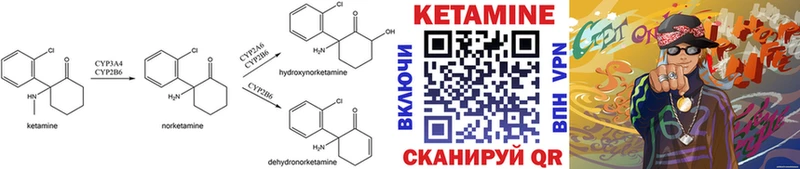 Кетамин VHQ  Купить где  Еманжелинск 