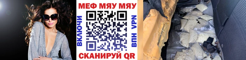 Меф 4 MMC  Купить где  Еманжелинск 