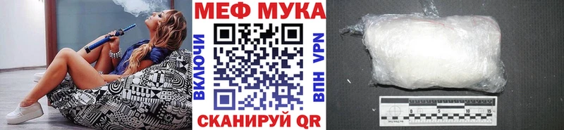 Меф мяу мяу кристаллы Еманжелинск