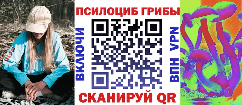 Галлюциногенные грибы прущие грибы  Купить закладки  Еманжелинск 